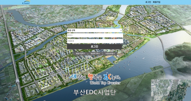 수자원공사 부산 에코델타시티 공사 안전서류 관리/출력 시스템